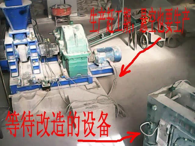 干粉壓球機設(shè)備升級改造